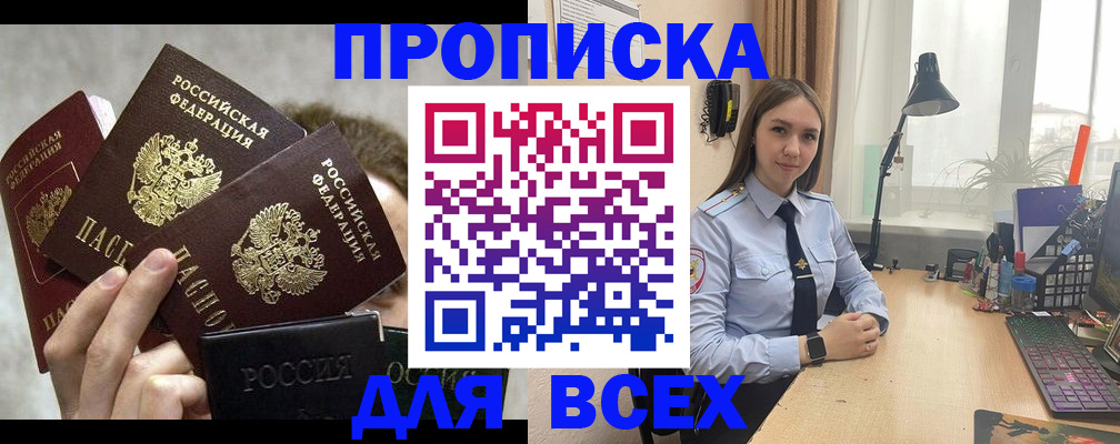 временная регистрация госуслуги в Алтайском крае