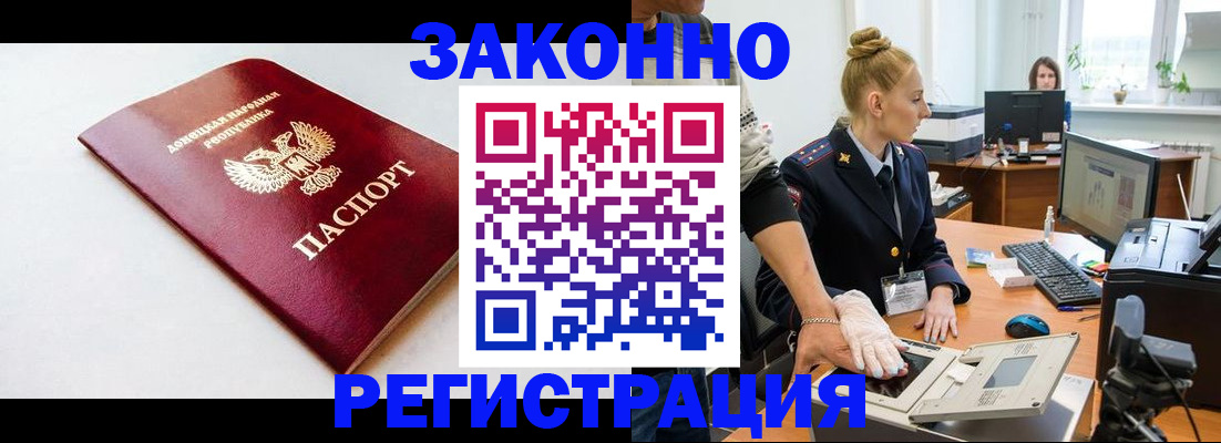 временная регистрация в Алтайском крае